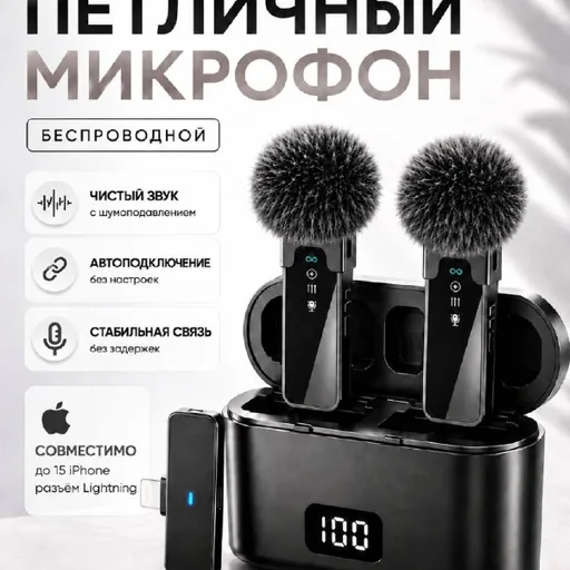 Լավալյե խոսափող