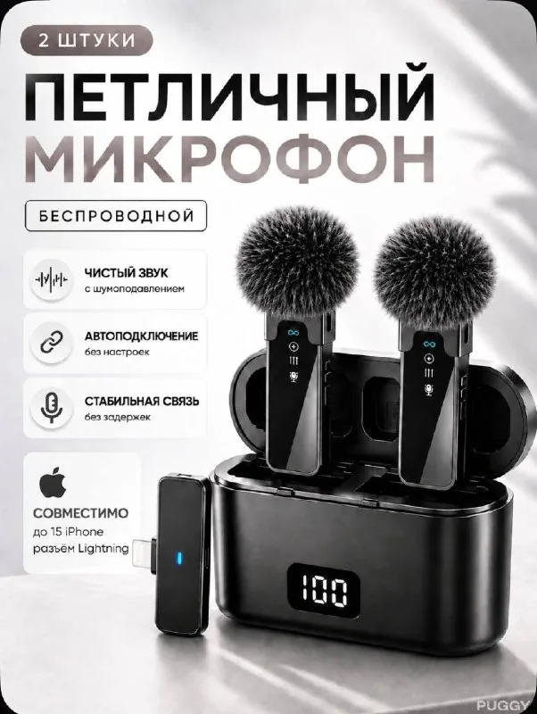 Լավալյե խոսափող 1