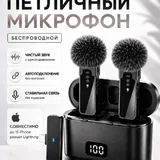 Լավալյե խոսափող 1