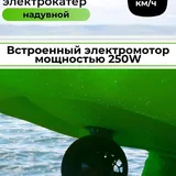 Надувной электрокатер-гидроцикл 3
