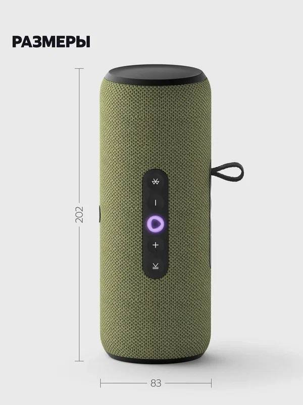 Колонка Яндекс Станция Стрит 2