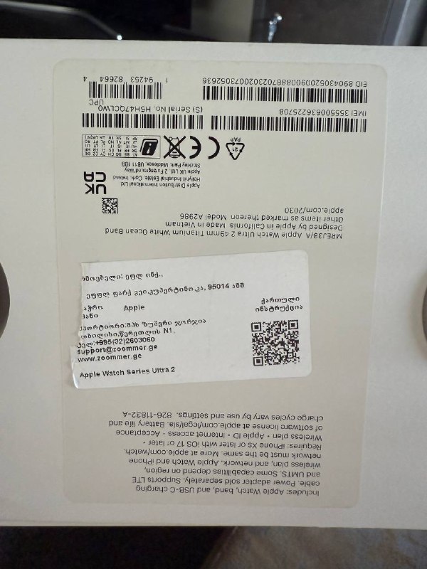 Apple Watch Ultra 2 Titanium Ocean White Band 3