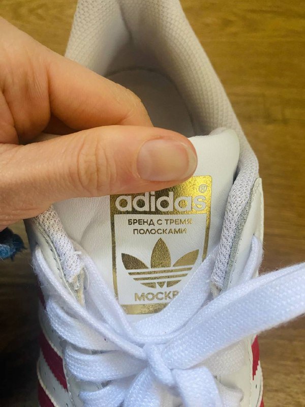 Adidas Superstar Moscow кроссовки 4