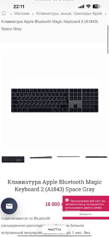 Apple Bluetooth Magic Keyboard
