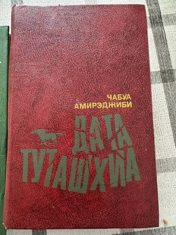 Книги, две книги 1
