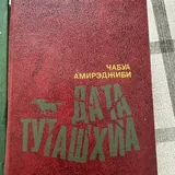 Книги, две книги 1