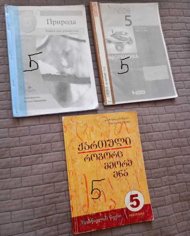 Учебники за 1, 2, 3, 5 классы 2