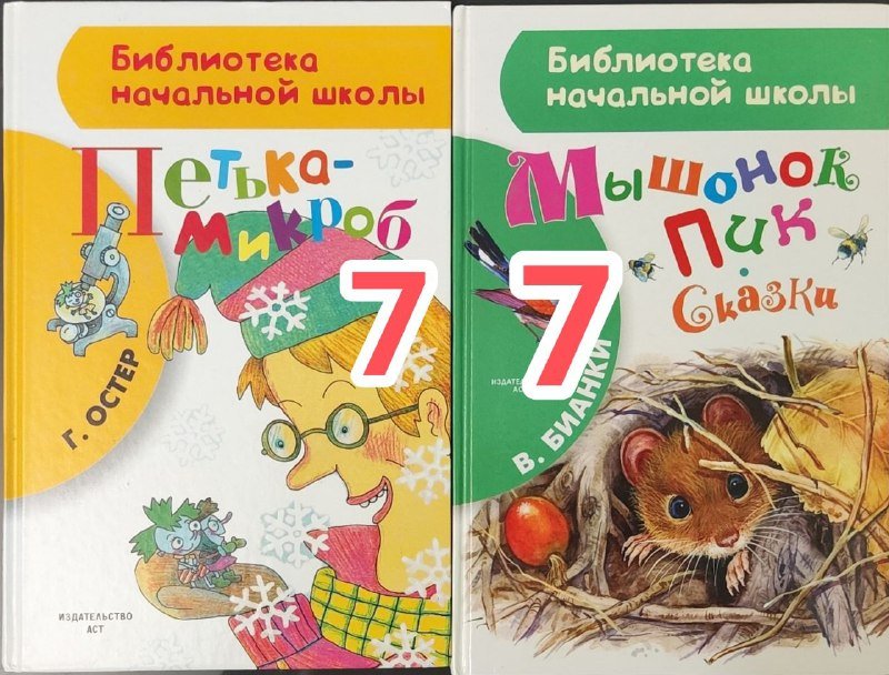 Детские книги разные 3