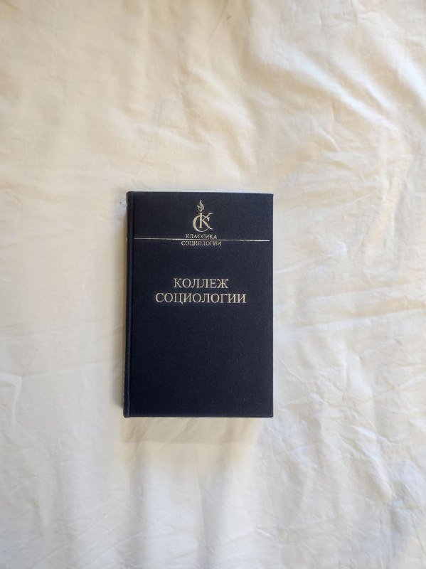 Поль Эльцбахер - Анархизм, Януш Рыбаковский - Лики Маниакально-депрессивного расстройства, Джорджо Агамбен - Высочайшая бедность, Коллеж социологии, Елена Петровская - Возмущение знака 4