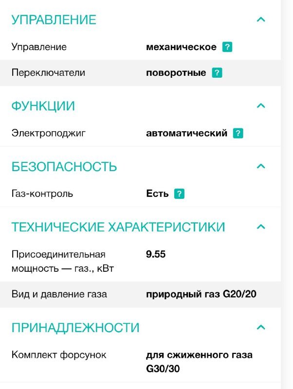 Газовая варочная панель Indesit GW65CLI 6