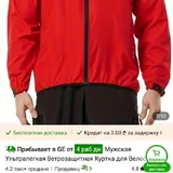 Мужская веловетровка 2