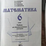 Учебники за 6 класс 1