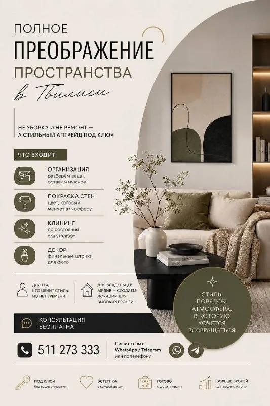 Уборка, покраска стен, декор, клининг 1