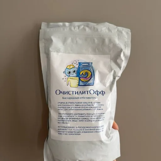 Кислородный отбеливатель