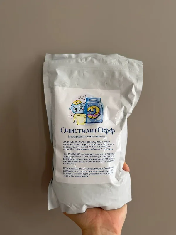 Кислородный отбеливатель