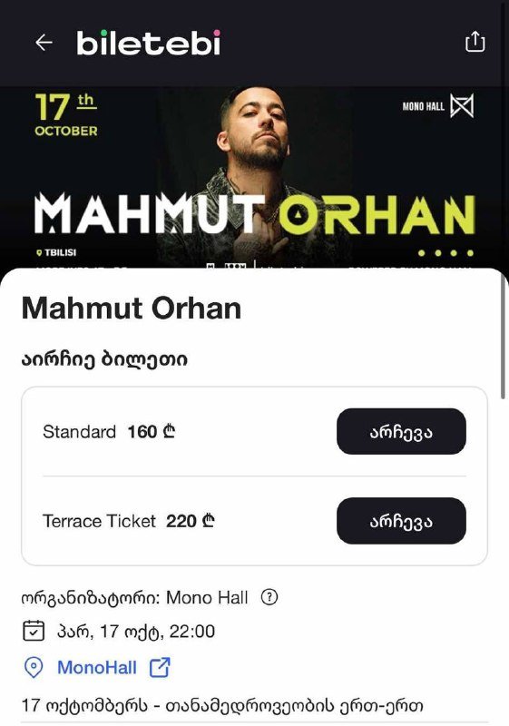 Два стандартных билета на Mahmut Orhan