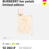 Burberry Her Petals Limited Edition 4