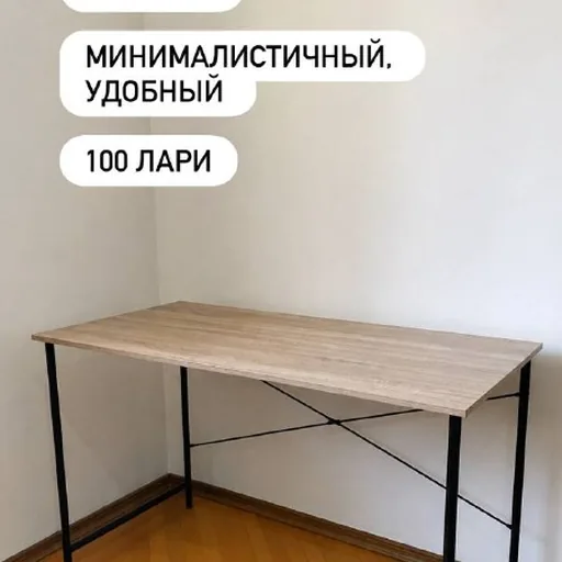 Стол и кресло Jysk