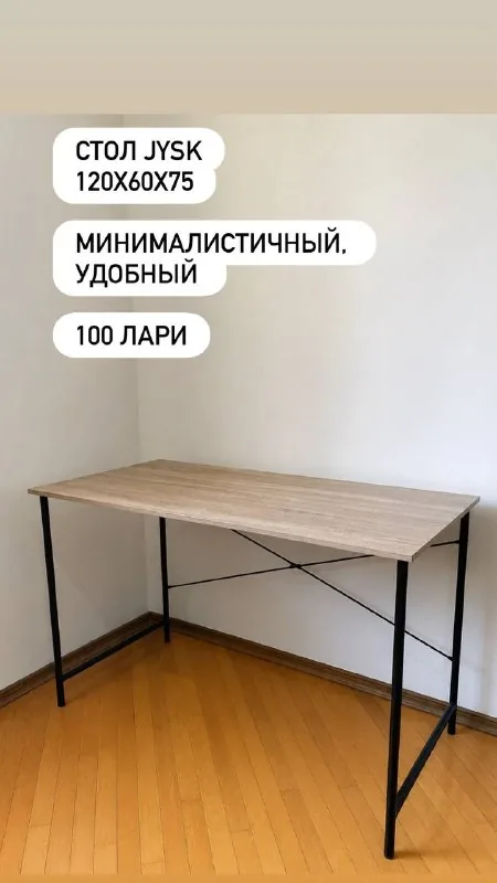 Стол и кресло Jysk 1