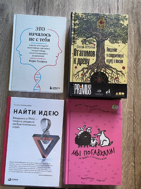 Книги Марк Уолинн, Сергей Ястребов, Генрих Альтшуллер, Надя Пигарева
