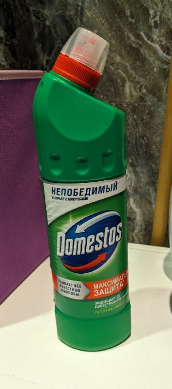 Средство для мытья посуды, Ariel, Domestos 3