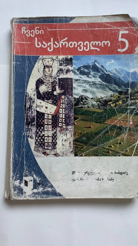 Книги учебники 5 класс 2