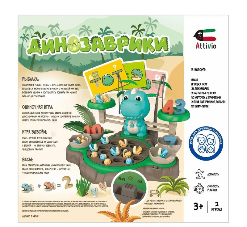 Настольная игра Attivio Рыбалка Динозаврики 2 в 1 2