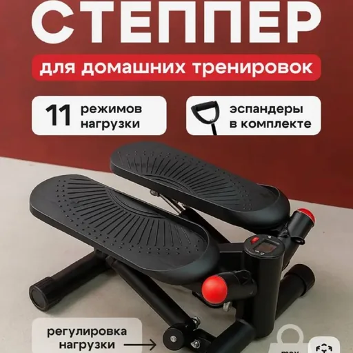 Поворотный степпер