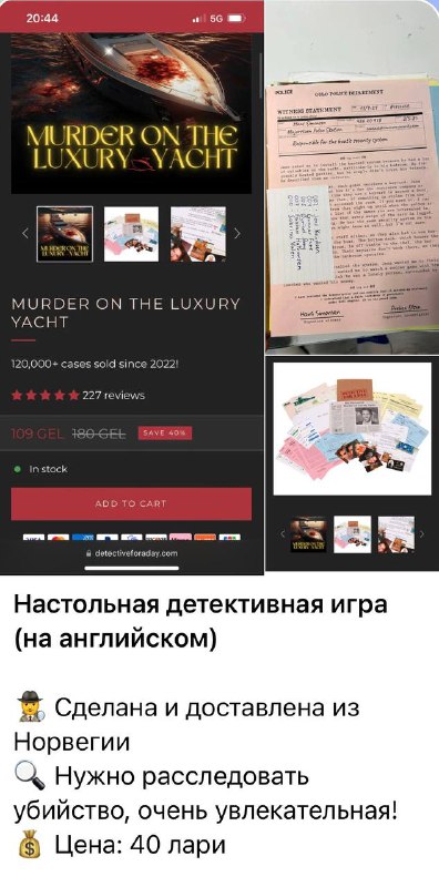 Набор English Home, Чашки English Home, Анатомическая шлейка, Эко-шуба, Far Cry 6, Настольная детективная игра, Кодовые имена, Оперативная память 6