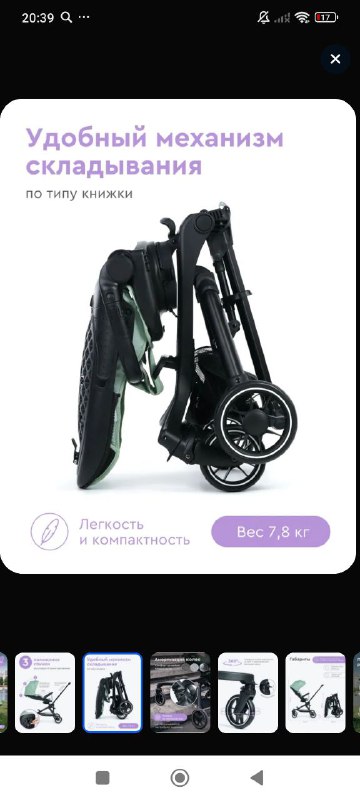 Коляска 3