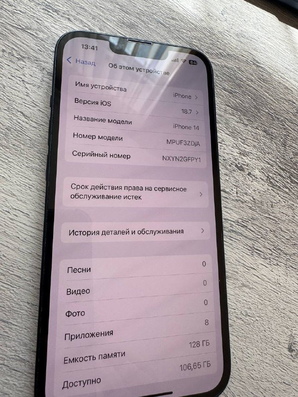 iPhone 14 на 128 ГБ 4