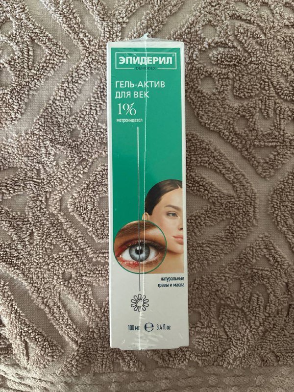 Эпидерил гель для век 1%