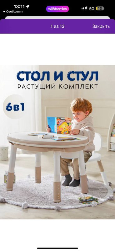 Детский растущий стол 2
