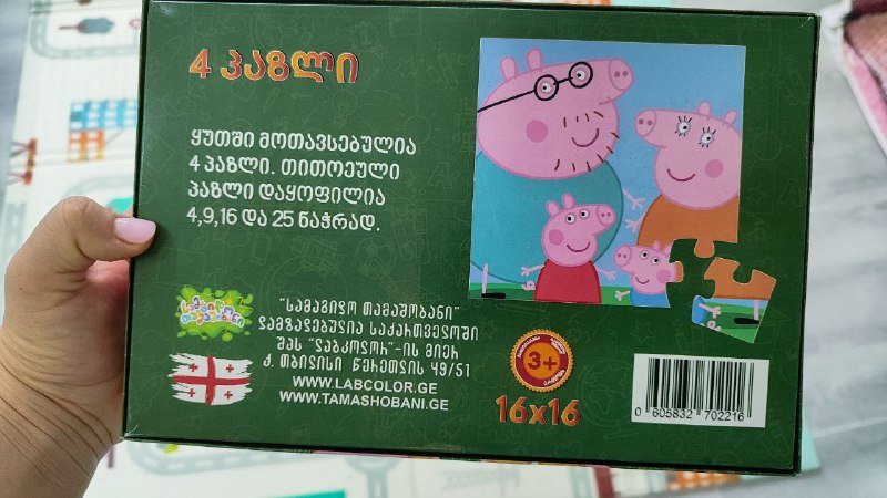 Набор пазлов из 4 штук разного размера 2