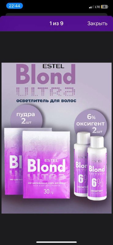 Осветлитель для волос 2 шт