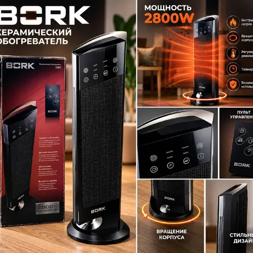 BORK 0505 Ceramic Heater