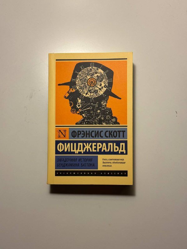 Проект Феникс, Фицджеральд, Коллинз, Коэльо, Несбё, Хиткот 2