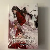 Благословение небожителей, Повелитель тайн, Токийский гуль, Клинок рассекающий демонов 5