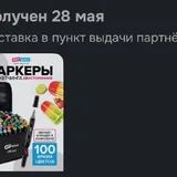 Маркеры, капиллярные ручки 2