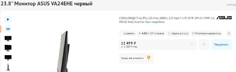 Монитор ASUS VA24EHE 4
