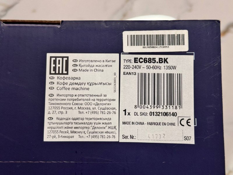 Кофемашина DeLonghi EC685.BK 5