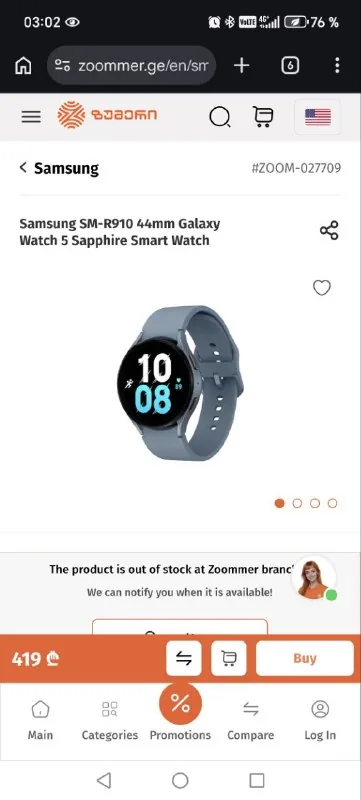 Samsung Galaxy Watch 5