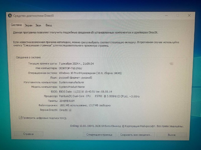 Настольный компьютер с приставным столиком 3