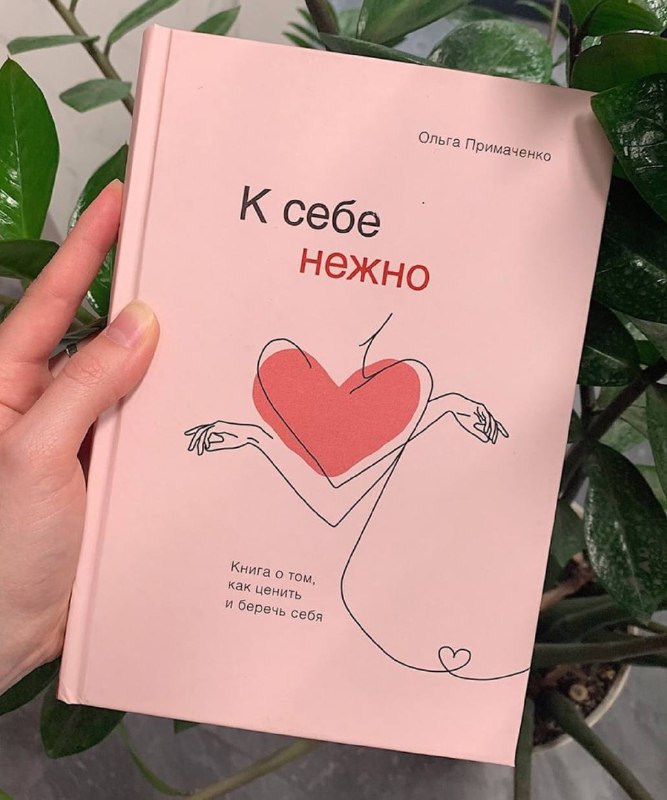 Набор Philips (фен BHD308, утюжок BHS732), Книга «К себе нежно» 2