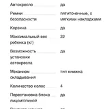 Коляска Lionelo Mika 3 in 1 10