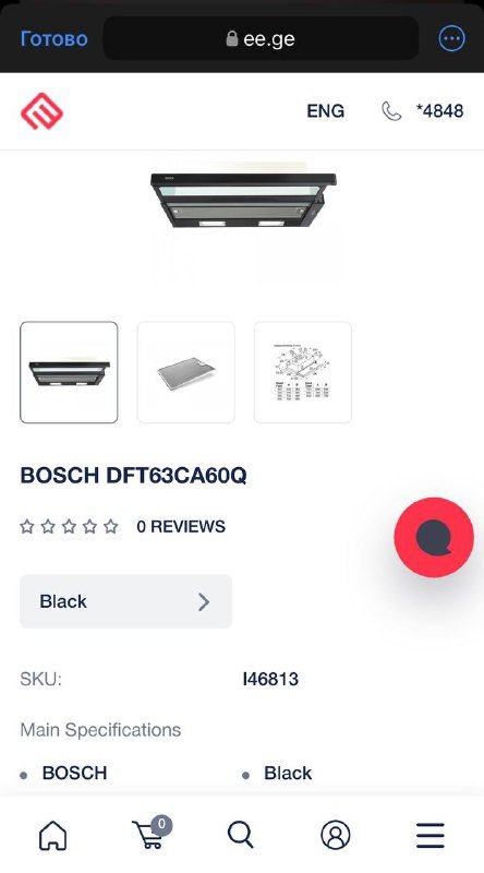 Вытяжка BOSCH DFT63CA60Q 2