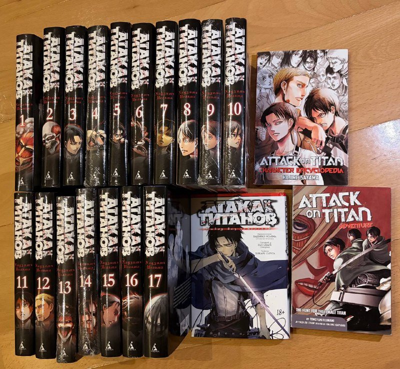 Полный комплект манги Атака титанов на русском языке