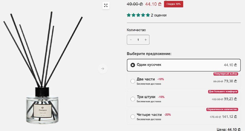 Диффузор Aromaco-Tbilisi новый 3