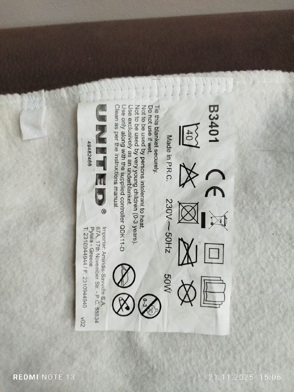 Электроплед United B3401 7