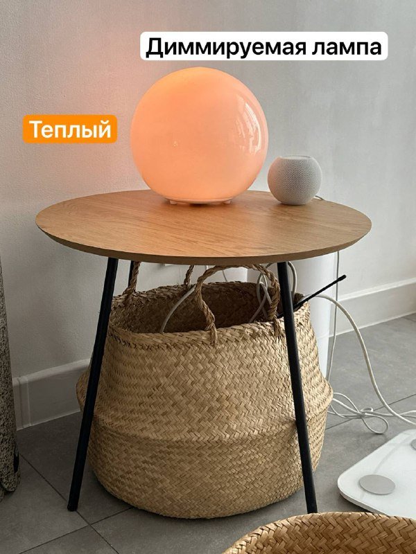 Журнальный столик, лампа